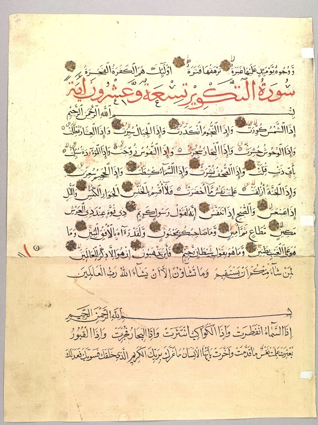 Miniature of Koran