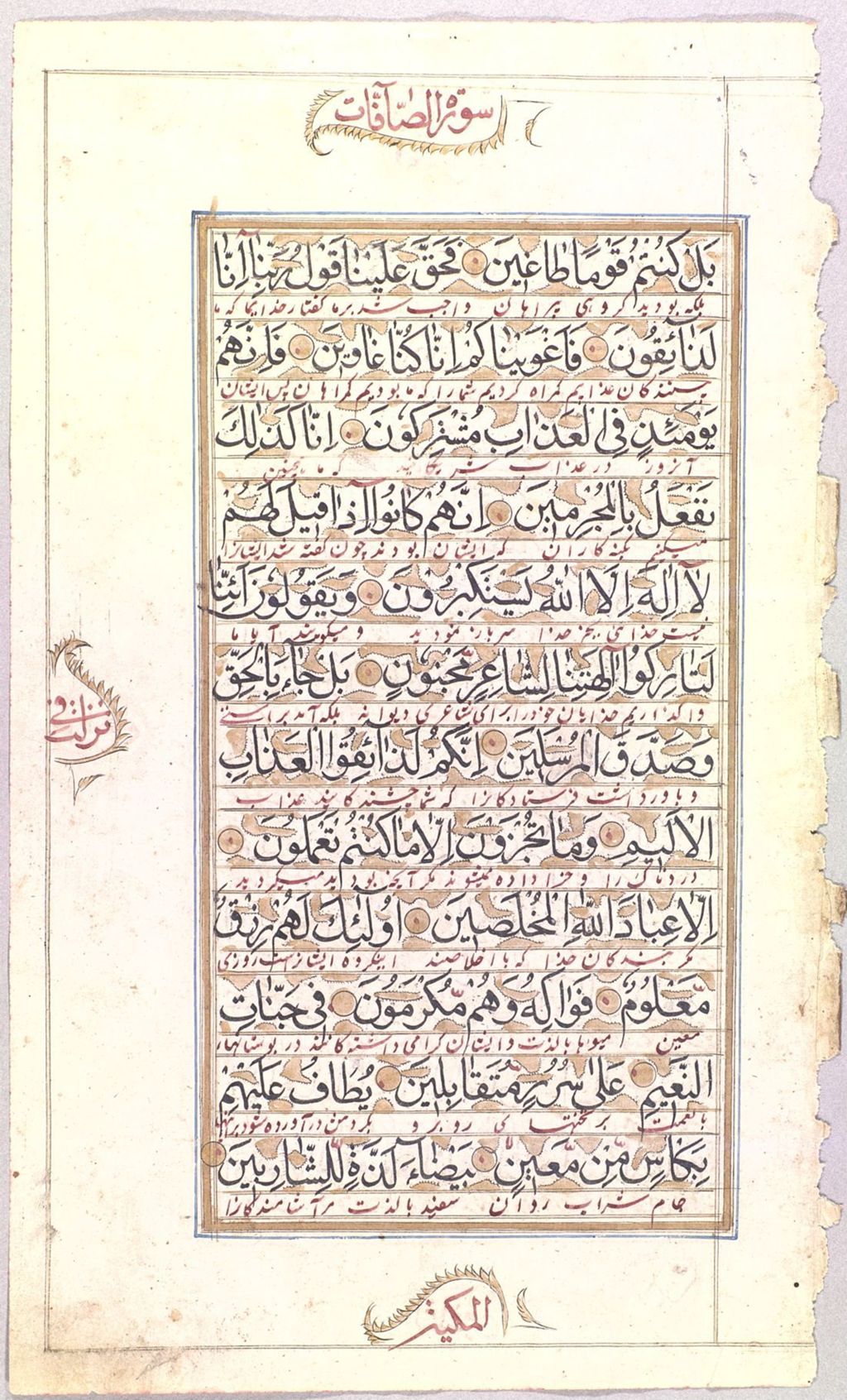 Miniature of Koran